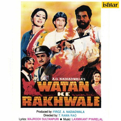 Watan Ke Rakhwale (1987) (Hindi)